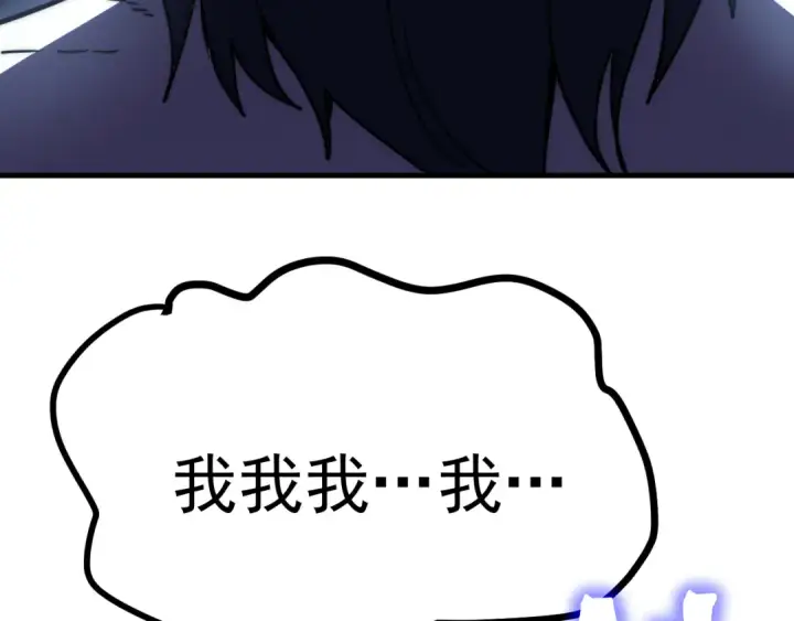 漫画《高武：登陆未来一万年》第206话 那我呢？第79张图