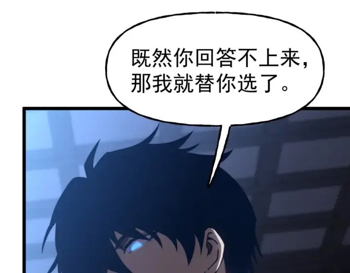 漫画《高武：登陆未来一万年》第206话 那我呢？第83张图