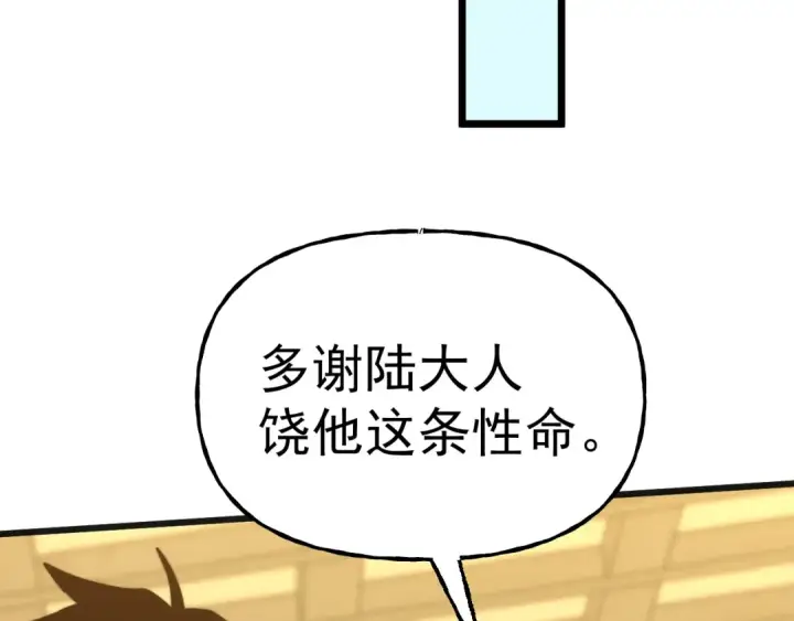 漫画《高武：登陆未来一万年》第206话 那我呢？第93张图
