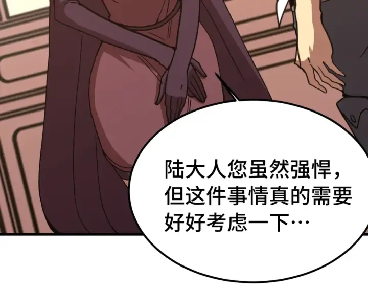 漫画《高武：登陆未来一万年》第207话 地球糟糕了第10张图