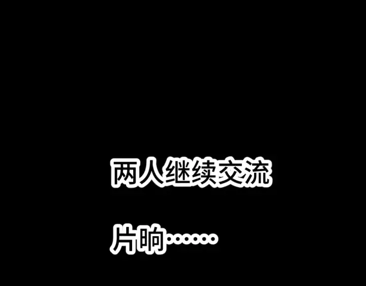 漫画《高武：登陆未来一万年》第207话 地球糟糕了第100张图