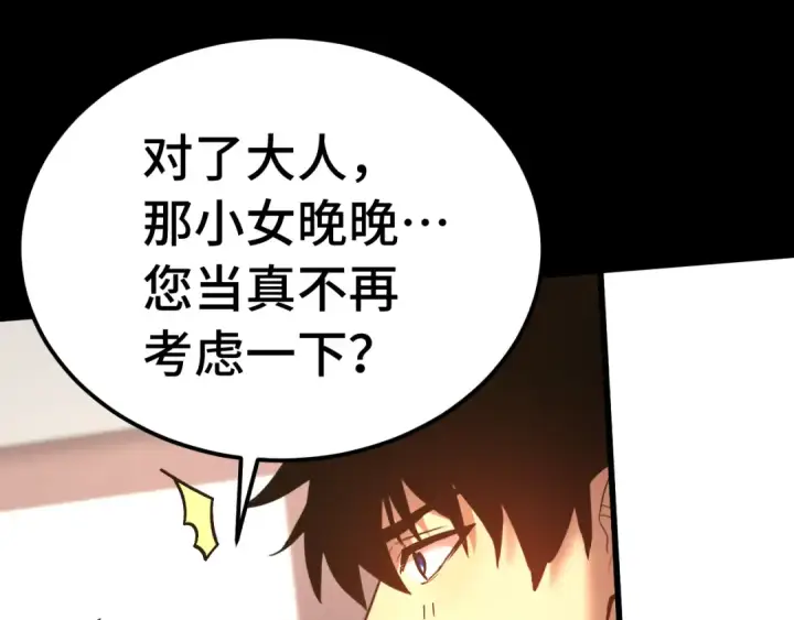 漫画《高武：登陆未来一万年》第207话 地球糟糕了第101张图