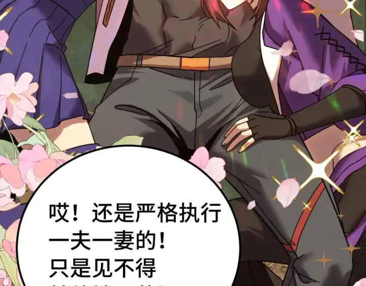 漫画《高武：登陆未来一万年》第207话 地球糟糕了第108张图