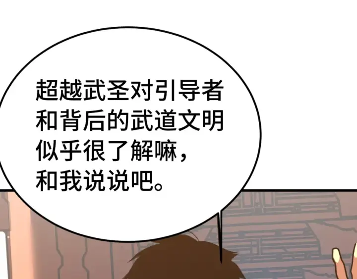 漫画《高武：登陆未来一万年》第207话 地球糟糕了第11张图