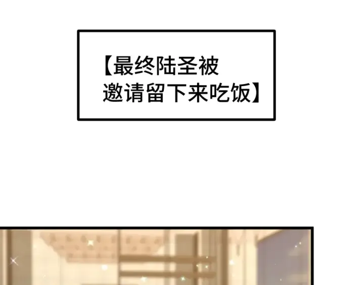 漫画《高武：登陆未来一万年》第207话 地球糟糕了第110张图