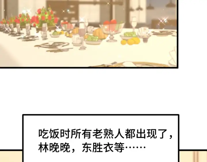 漫画《高武：登陆未来一万年》第207话 地球糟糕了第111张图