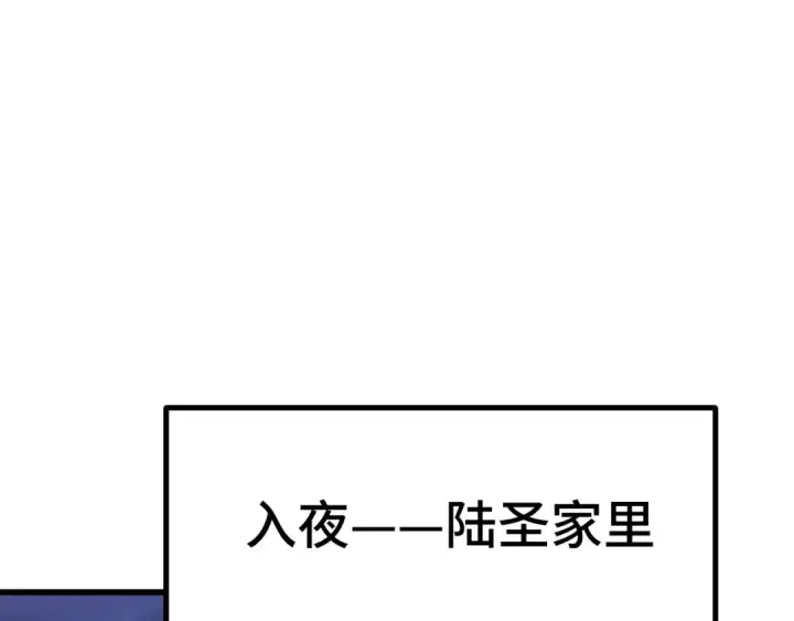 漫画《高武：登陆未来一万年》第207话 地球糟糕了第114张图