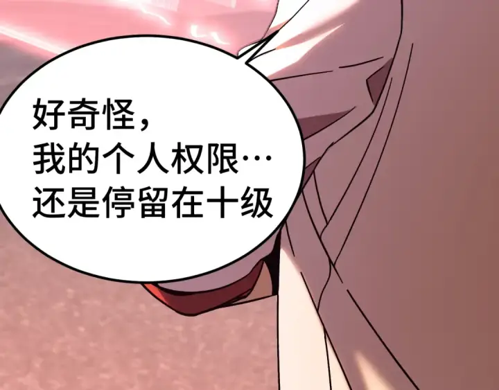 漫画《高武：登陆未来一万年》第207话 地球糟糕了第124张图