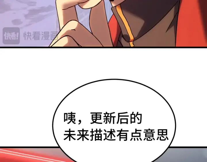 漫画《高武：登陆未来一万年》第207话 地球糟糕了第127张图