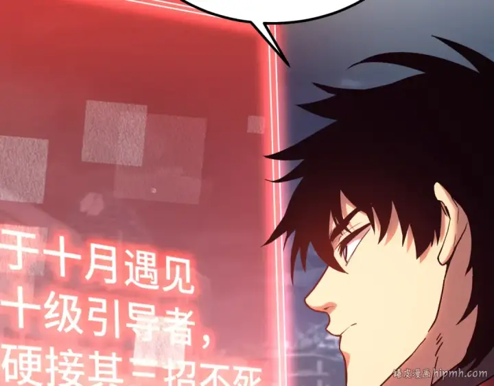 漫画《高武：登陆未来一万年》第207话 地球糟糕了第128张图