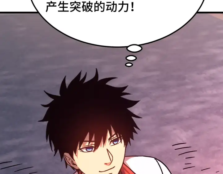 漫画《高武：登陆未来一万年》第207话 地球糟糕了第131张图