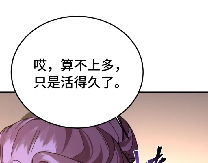 漫画《高武：登陆未来一万年》第207话 地球糟糕了第14张图