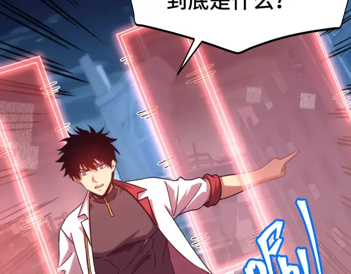 漫画《高武：登陆未来一万年》第207话 地球糟糕了第145张图