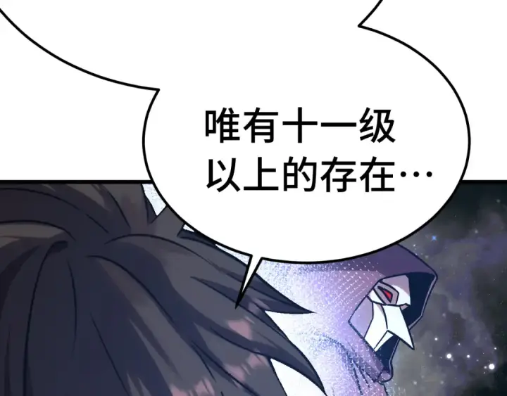 漫画《高武：登陆未来一万年》第207话 地球糟糕了第148张图