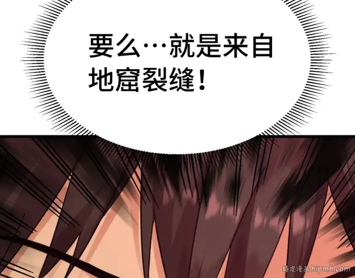 漫画《高武：登陆未来一万年》第207话 地球糟糕了第152张图
