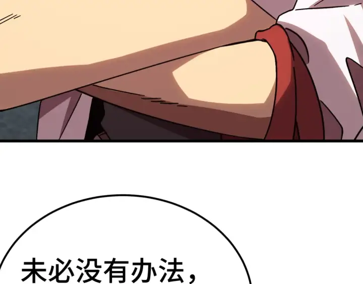 漫画《高武：登陆未来一万年》第207话 地球糟糕了第166张图