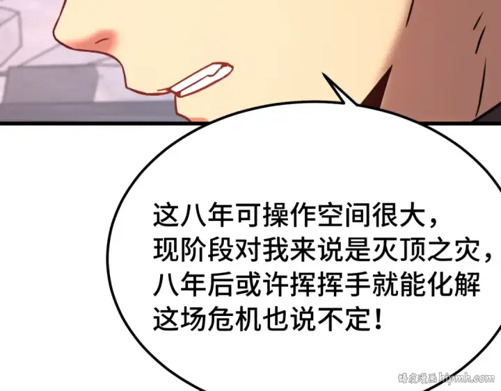 漫画《高武：登陆未来一万年》第207话 地球糟糕了第168张图