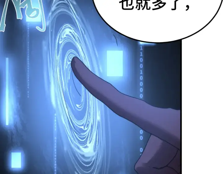 漫画《高武：登陆未来一万年》第207话 地球糟糕了第17张图