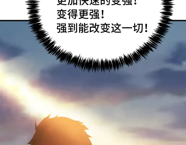 漫画《高武：登陆未来一万年》第207话 地球糟糕了第177张图