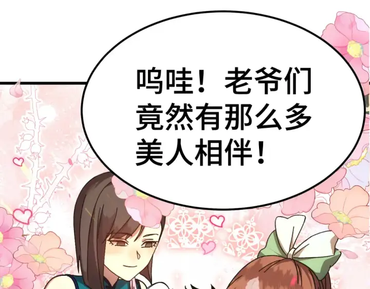 漫画《高武：登陆未来一万年》第207话 地球糟糕了第182张图