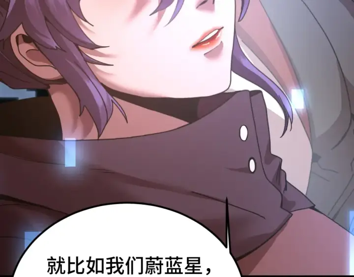 漫画《高武：登陆未来一万年》第207话 地球糟糕了第30张图