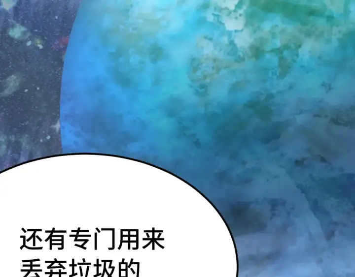 漫画《高武：登陆未来一万年》第207话 地球糟糕了第38张图