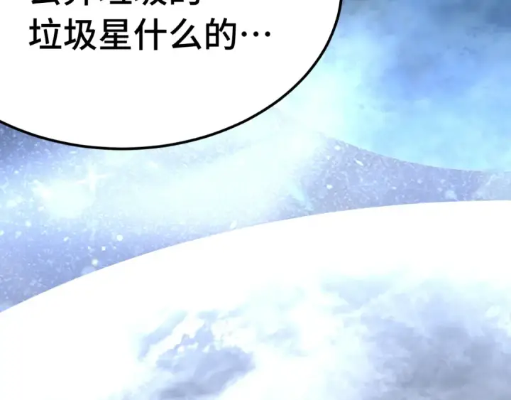 漫画《高武：登陆未来一万年》第207话 地球糟糕了第39张图
