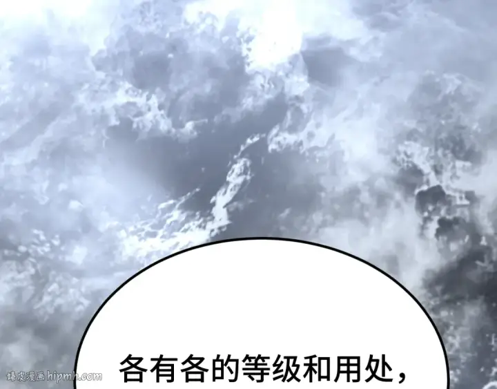 漫画《高武：登陆未来一万年》第207话 地球糟糕了第40张图