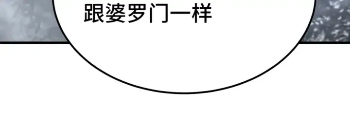 漫画《高武：登陆未来一万年》第207话 地球糟糕了第41张图