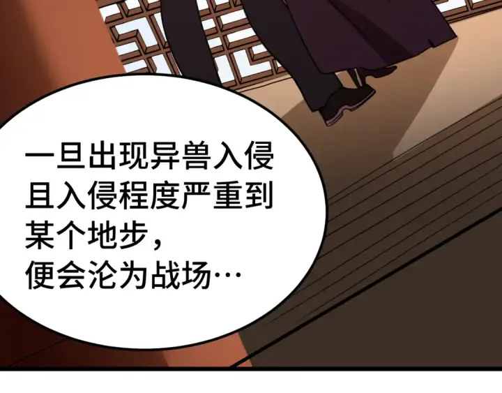漫画《高武：登陆未来一万年》第207话 地球糟糕了第46张图