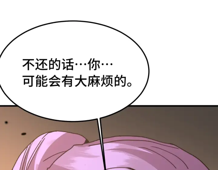 漫画《高武：登陆未来一万年》第207话 地球糟糕了第5张图
