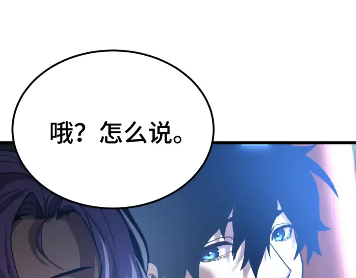 漫画《高武：登陆未来一万年》第207话 地球糟糕了第50张图