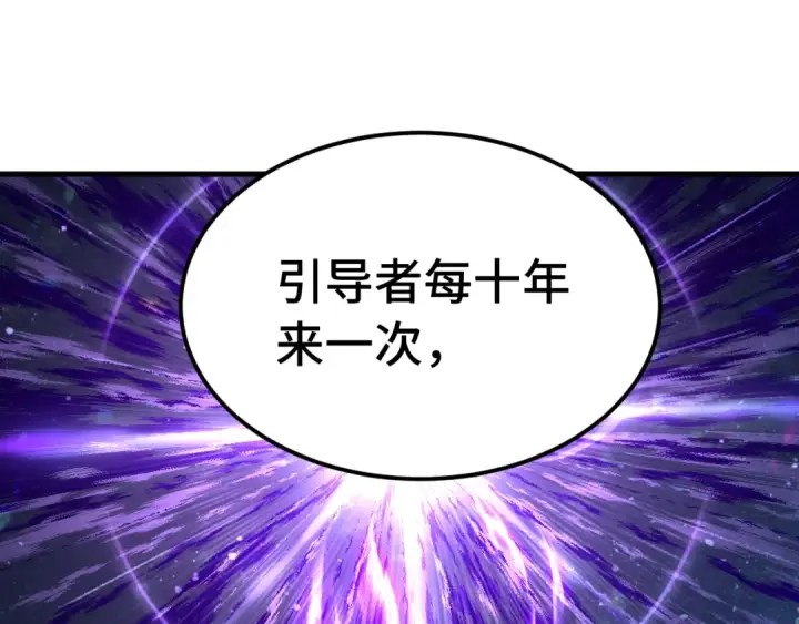 漫画《高武：登陆未来一万年》第207话 地球糟糕了第52张图