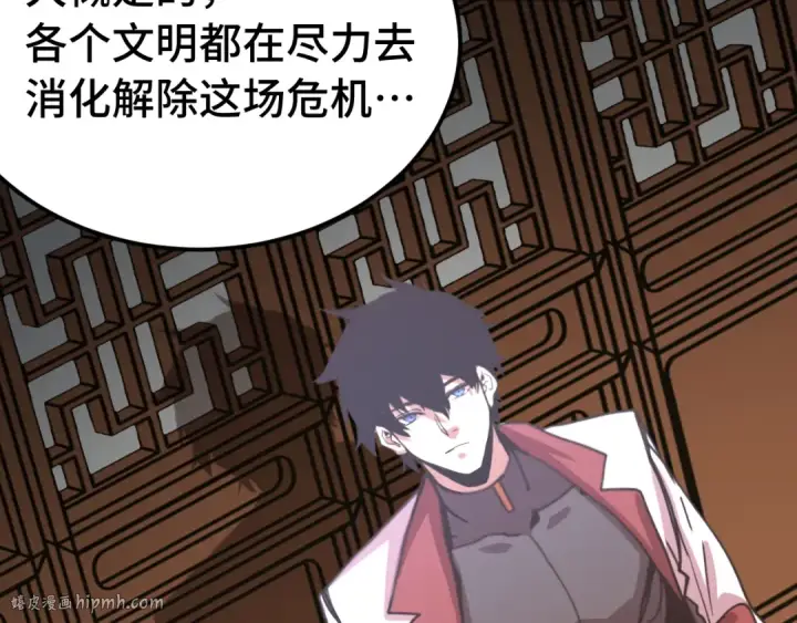 漫画《高武：登陆未来一万年》第207话 地球糟糕了第56张图