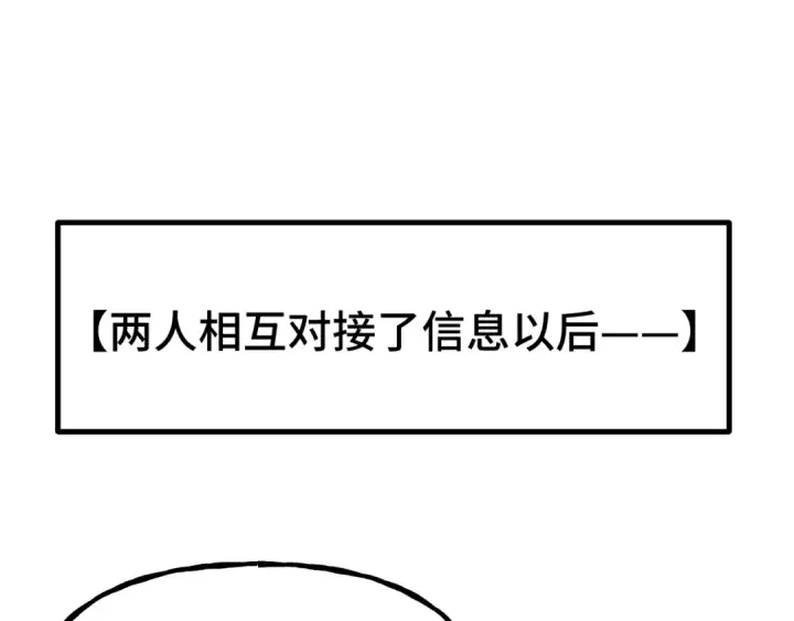 漫画《高武：登陆未来一万年》第207话 地球糟糕了第60张图