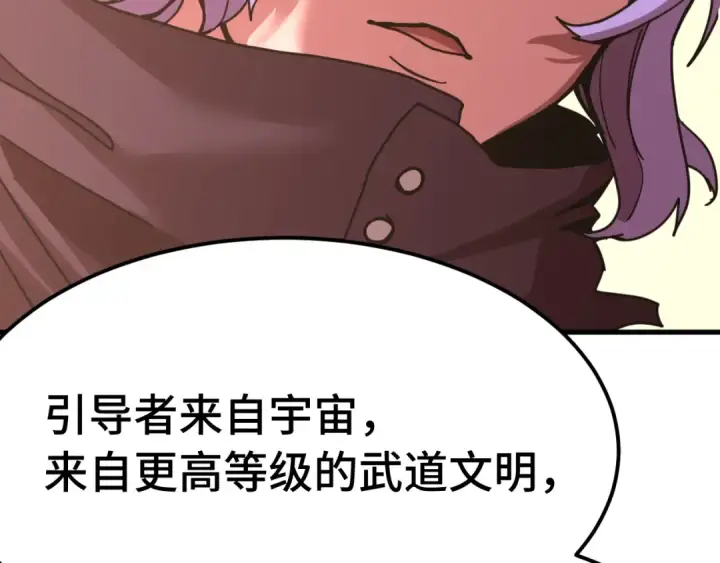 漫画《高武：登陆未来一万年》第207话 地球糟糕了第7张图