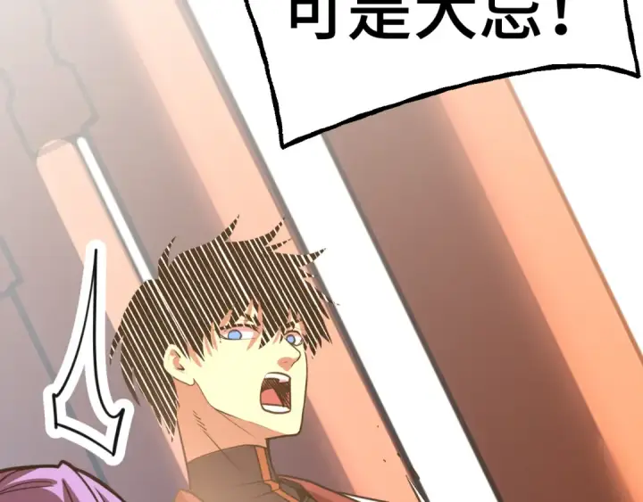 漫画《高武：登陆未来一万年》第207话 地球糟糕了第74张图