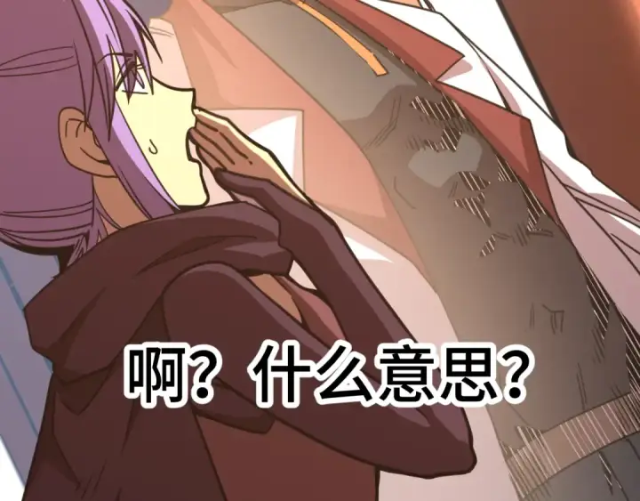 漫画《高武：登陆未来一万年》第207话 地球糟糕了第75张图