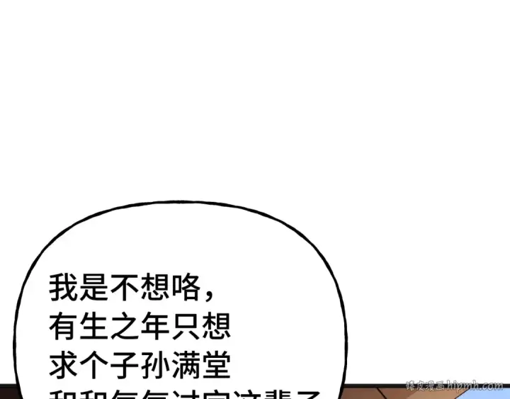 漫画《高武：登陆未来一万年》第207话 地球糟糕了第80张图