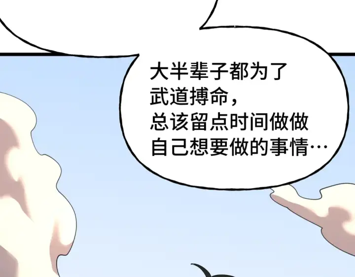 漫画《高武：登陆未来一万年》第207话 地球糟糕了第86张图