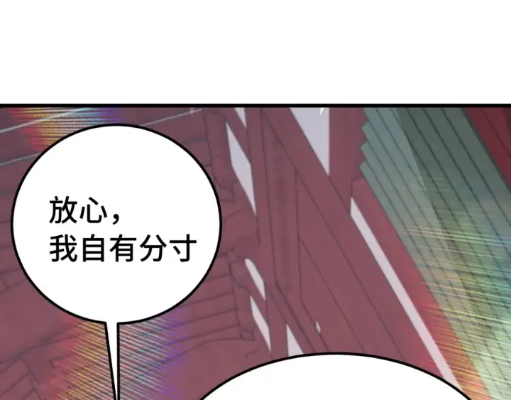 漫画《高武：登陆未来一万年》第207话 地球糟糕了第97张图