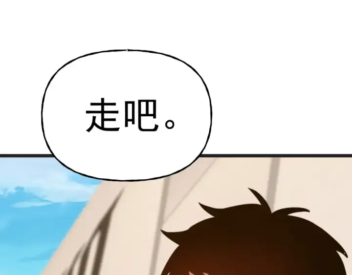 漫画《高武：登陆未来一万年》第208话 何人造谣！第105张图
