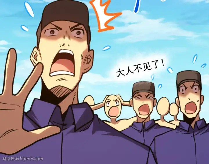 漫画《高武：登陆未来一万年》第208话 何人造谣！第112张图