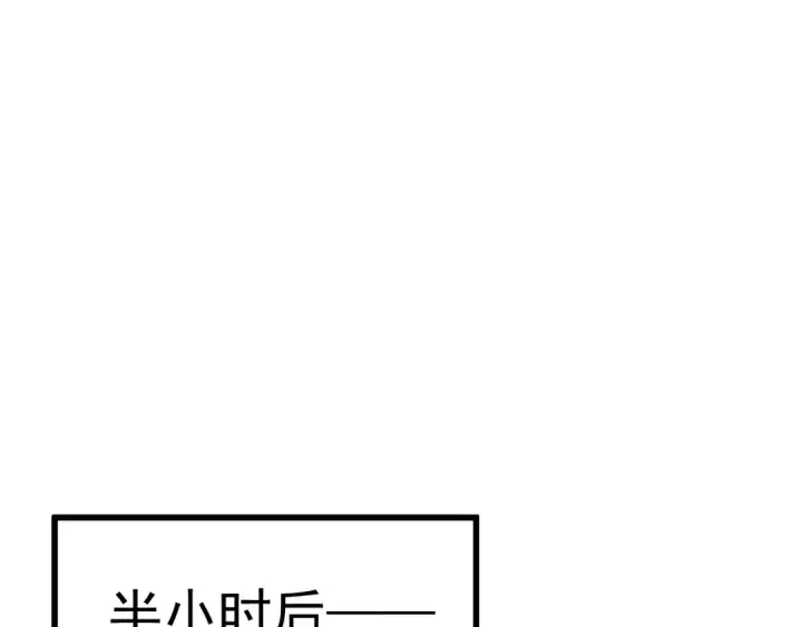 漫画《高武：登陆未来一万年》第208话 何人造谣！第133张图