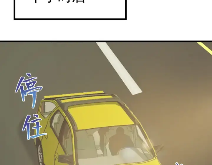 漫画《高武：登陆未来一万年》第208话 何人造谣！第134张图