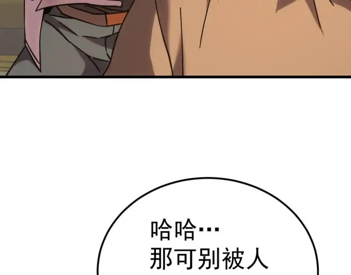 漫画《高武：登陆未来一万年》第208话 何人造谣！第141张图