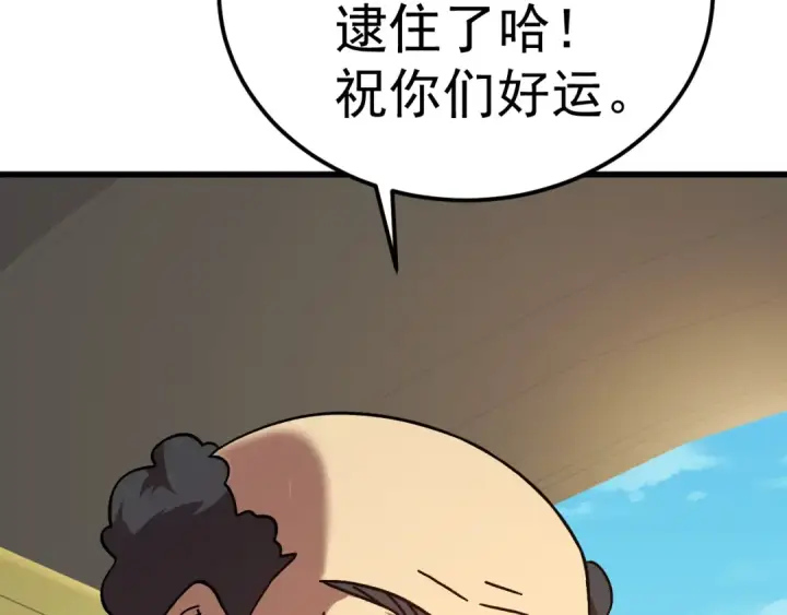 漫画《高武：登陆未来一万年》第208话 何人造谣！第142张图