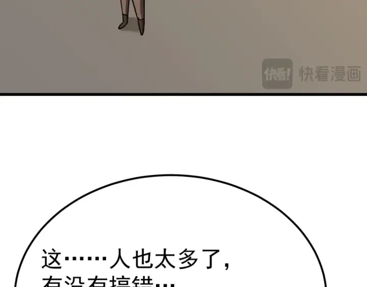 漫画《高武：登陆未来一万年》第208话 何人造谣！第150张图