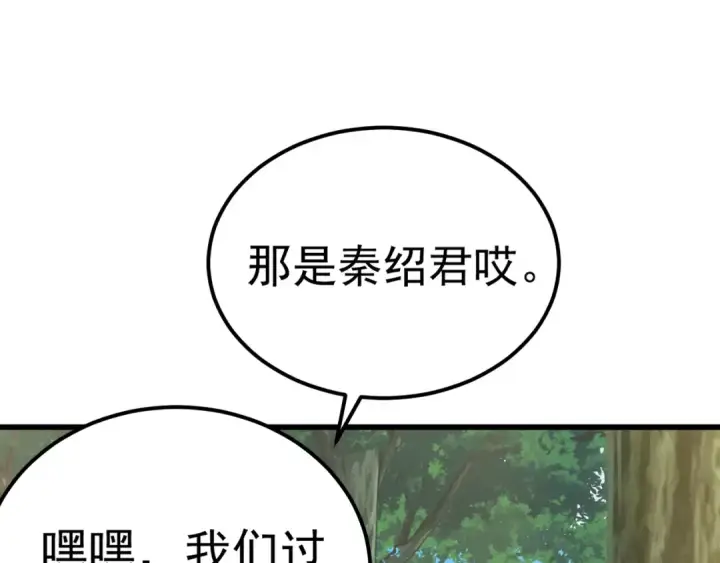漫画《高武：登陆未来一万年》第208话 何人造谣！第154张图