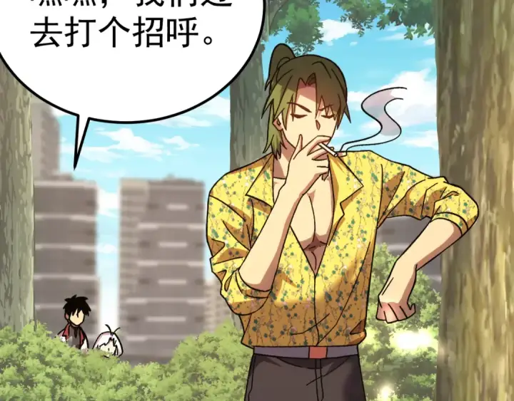 漫画《高武：登陆未来一万年》第208话 何人造谣！第155张图
